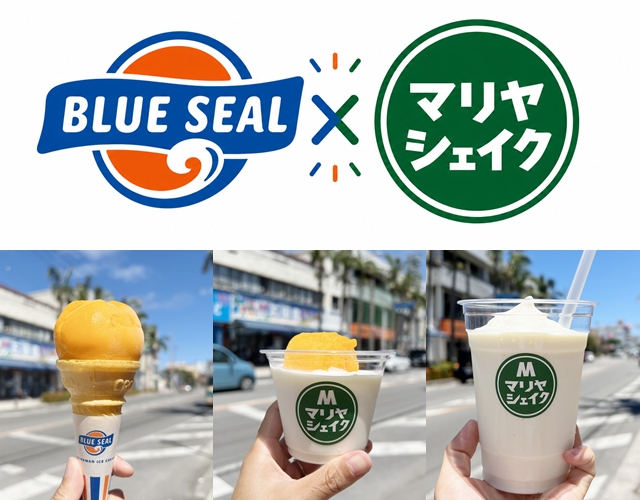 沖縄でお馴染みのブルーシールアイスや、石垣島で長く愛されているマリヤシェイクをご用意しています！