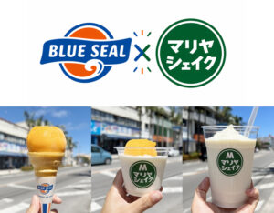 沖縄でお馴染みのブルーシールアイスや、石垣島で長く愛されているマリヤシェイクをご用意しています！